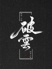 晓彤吃瓜事件